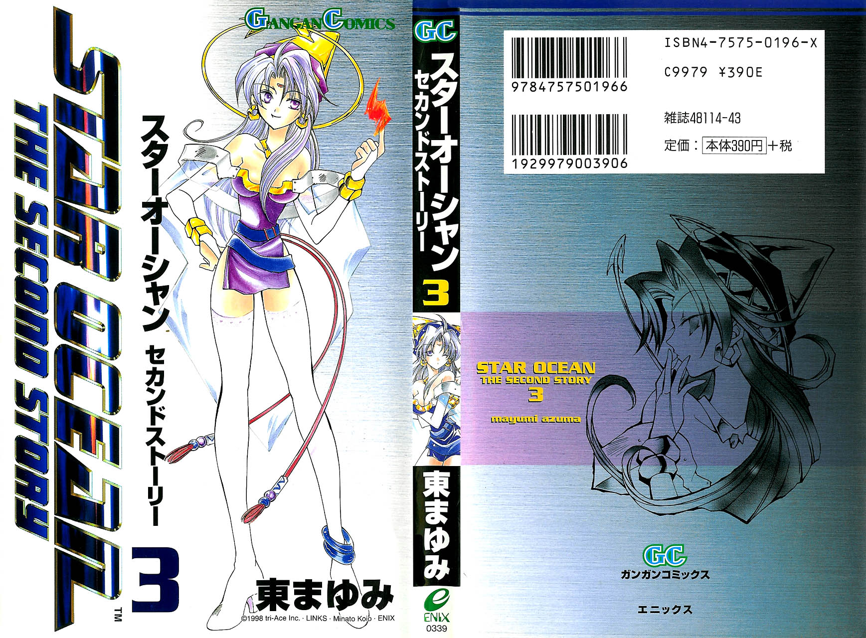 Star Ocean: The Second Story Chapter 11.2 page 1 - Chapter 11 v2 : NAVIGATION : 11 - The One to Protect