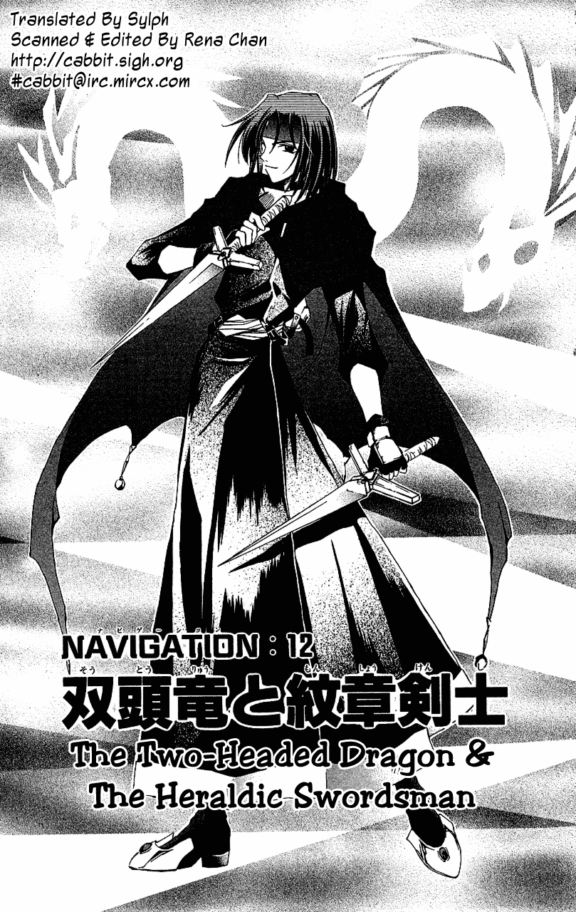 Star Ocean: The Second Story Chapter 12.2 page 1 - Chapter 12 v2 : NAVIGATION : 12 - The Two-Headed Dragon and the Heraldic Swordsman