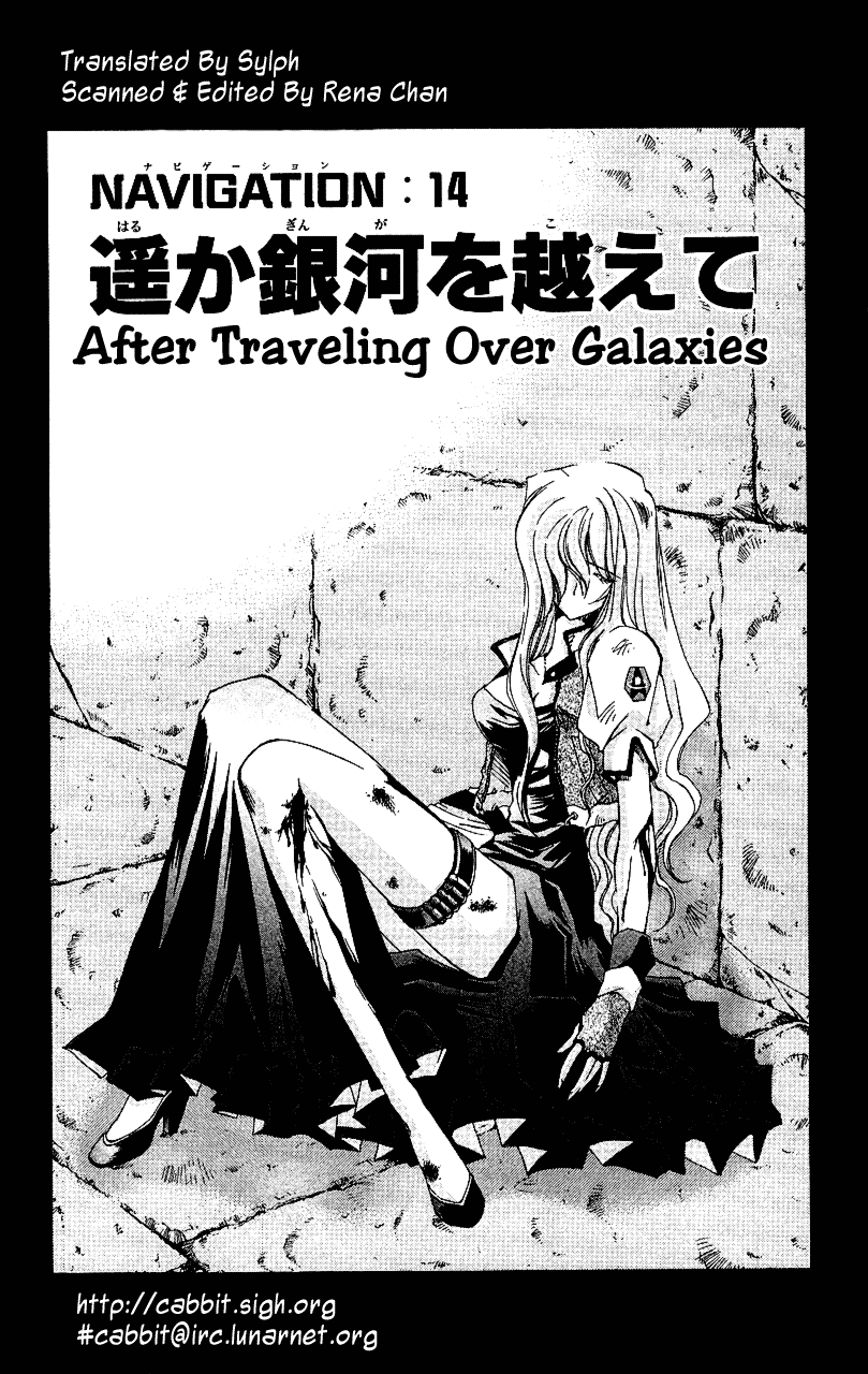 Star Ocean: The Second Story Chapter 14.2 page 3 - Chapter 14 v2 : NAVIGATION : 14 - After Traveling Over Galaxies