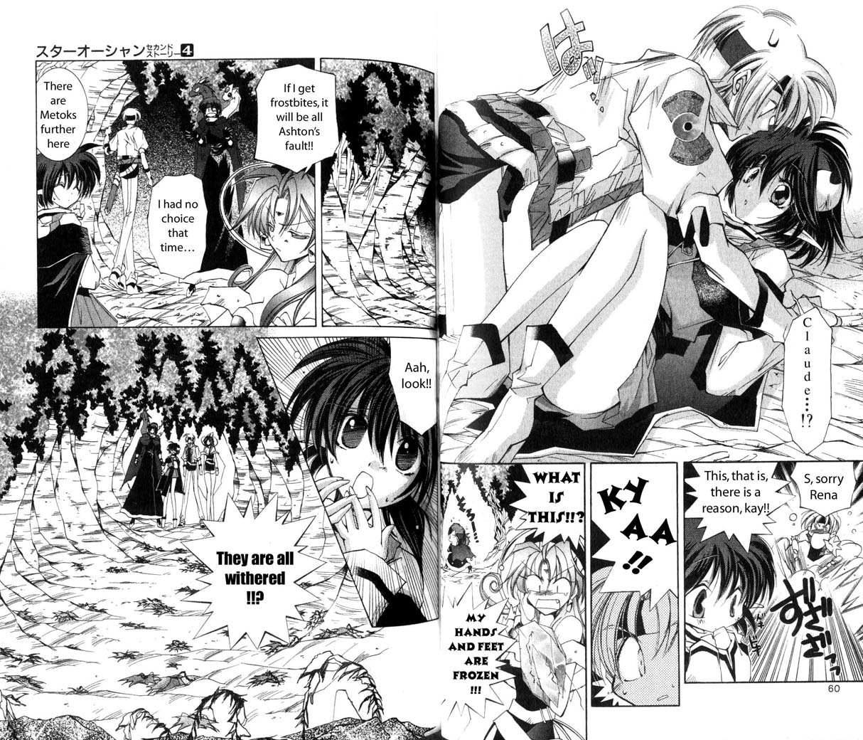 Star Ocean: The Second Story Chapter 17.2 page 10 - Chapter 17 v2 : NAVIGATION : 17 - Scene of a Rescue at a Cliff!