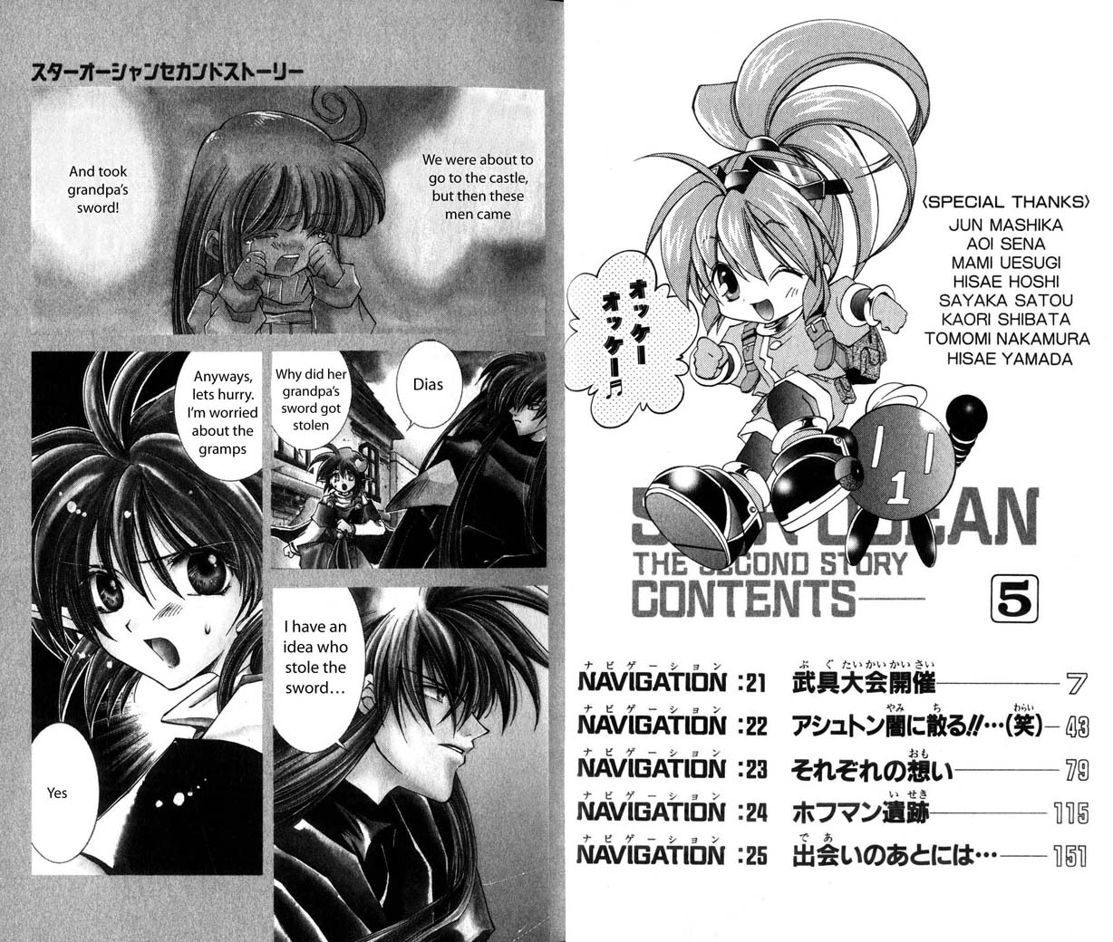 Star Ocean: The Second Story Chapter 21.2 page 2 - Chapter 21 v2 : NAVIGATION : 21 - Opening of the Armory Contest