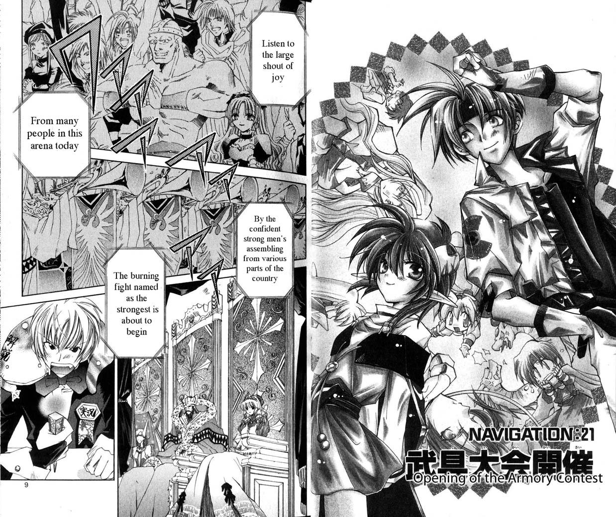 Star Ocean: The Second Story Chapter 21.2 page 3 - Chapter 21 v2 : NAVIGATION : 21 - Opening of the Armory Contest