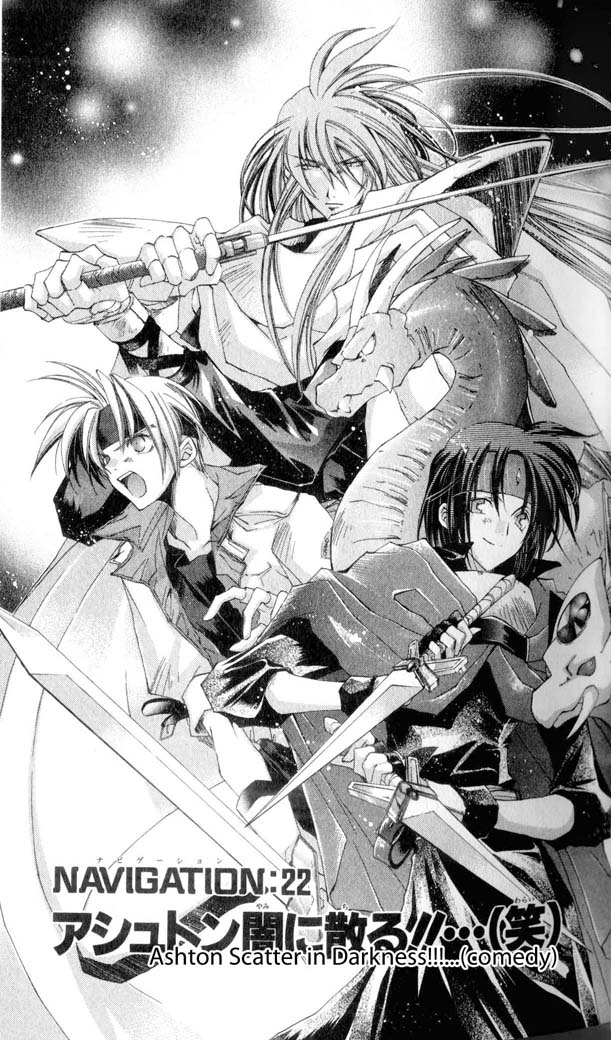 Star Ocean: The Second Story Chapter 22 page 1 - Chapter 22 v2 : NAVIGATION : 22 - Ashton Scatter in Darkness!!!... (comedy)