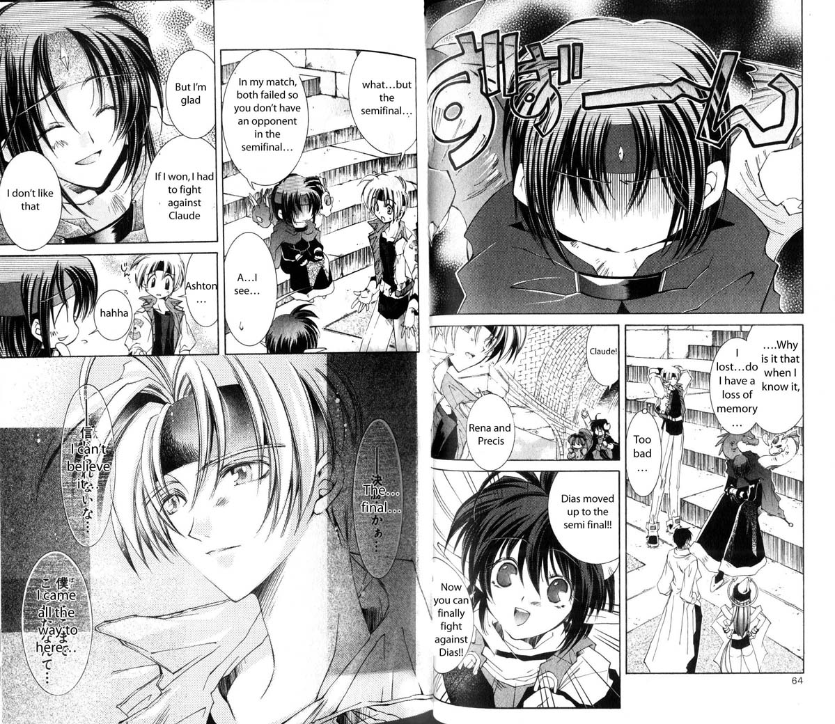 Star Ocean: The Second Story Chapter 22 page 12 - Chapter 22 v2 : NAVIGATION : 22 - Ashton Scatter in Darkness!!!... (comedy)