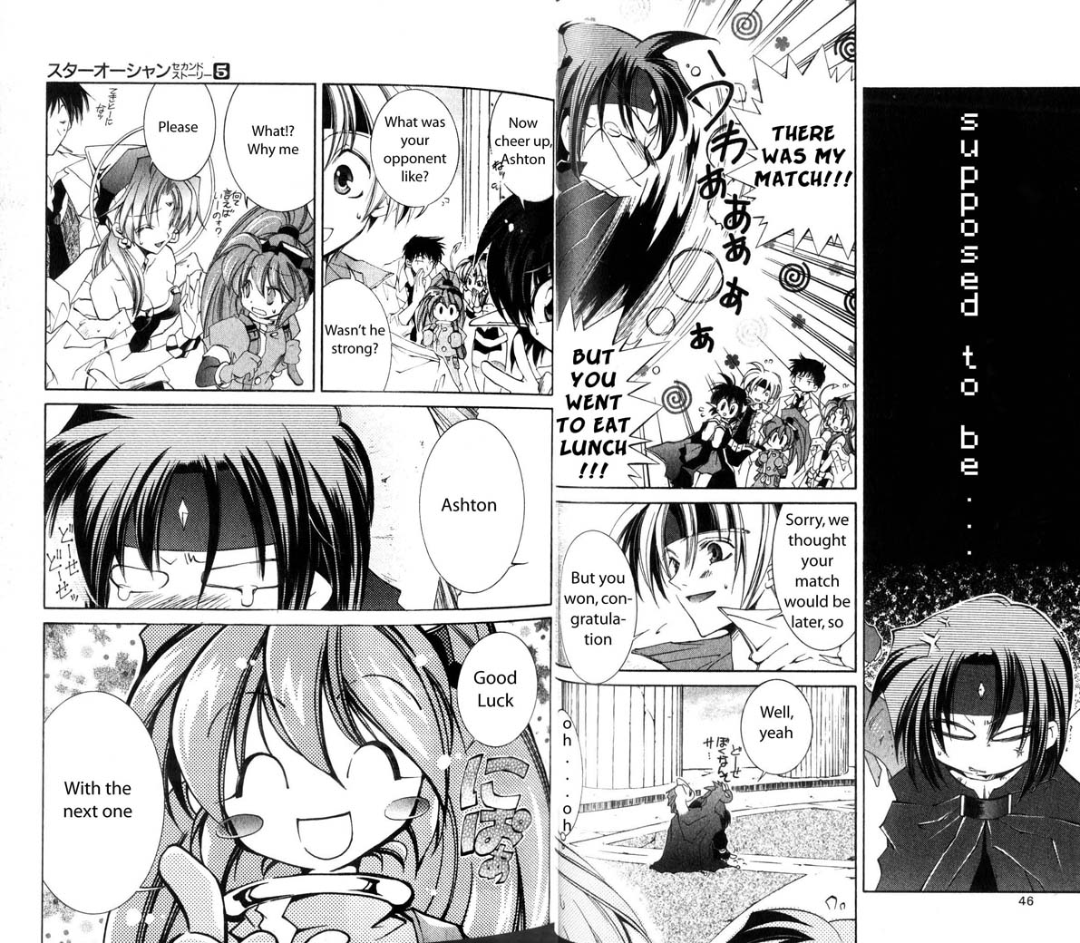 Star Ocean: The Second Story Chapter 22 page 3 - Chapter 22 v2 : NAVIGATION : 22 - Ashton Scatter in Darkness!!!... (comedy)