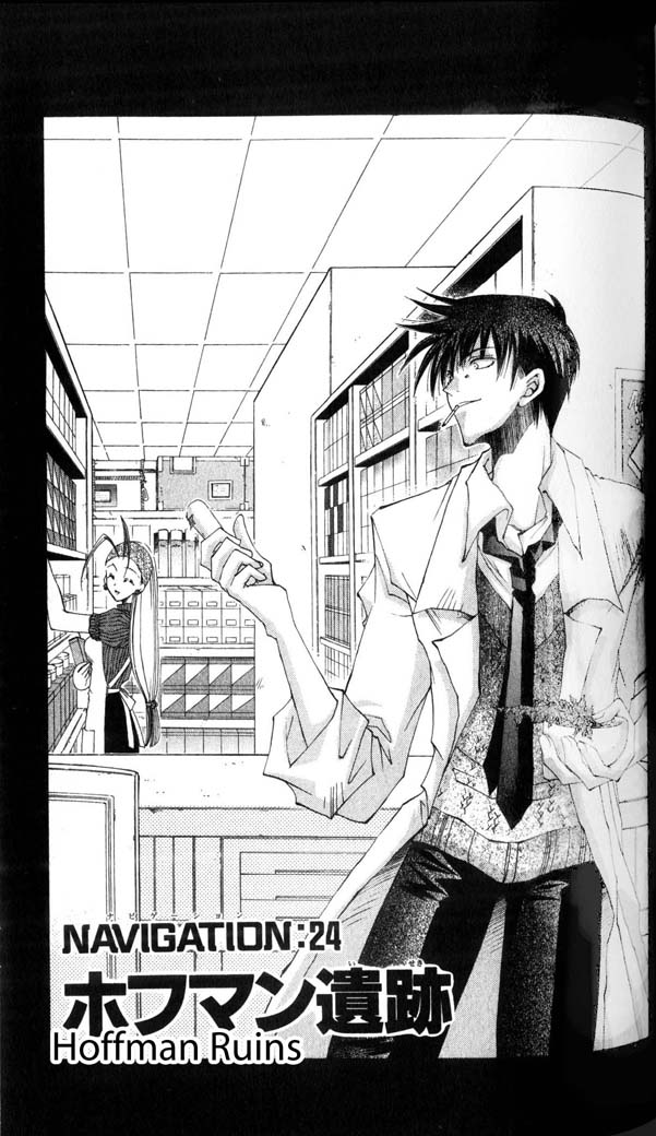Star Ocean: The Second Story Chapter 24.2 page 1 - Chapter 24 v2 : NAVIGATION : 24 - Hoffman Ruins
