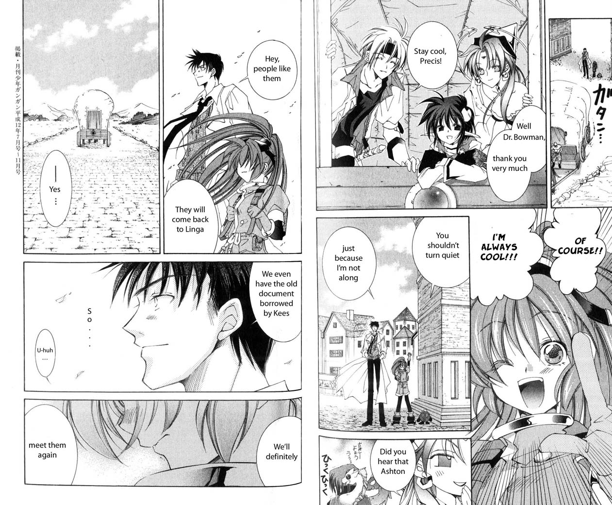 Star Ocean: The Second Story Chapter 25.2 page 18 - Chapter 25 v2 : NAVIGATION : 25 - After We Met...