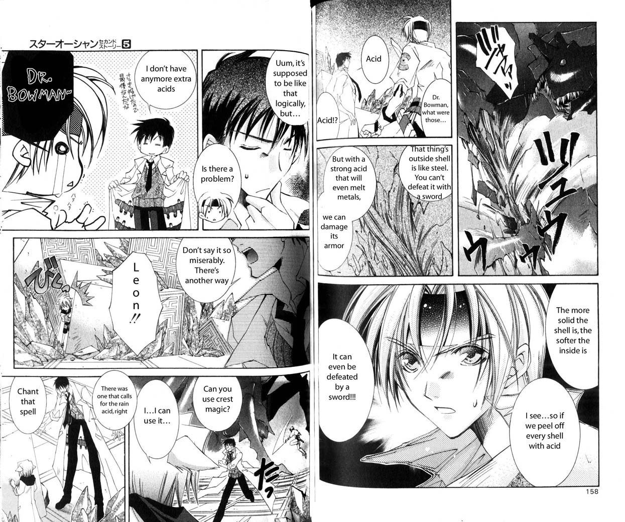 Star Ocean: The Second Story Chapter 25.2 page 5 - Chapter 25 v2 : NAVIGATION : 25 - After We Met...