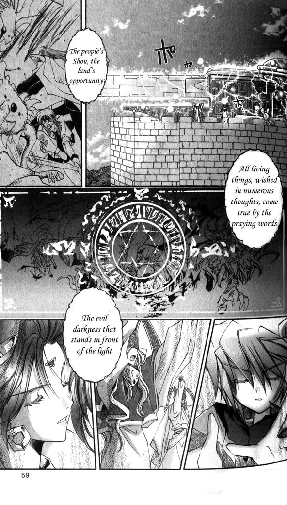 Star Ocean: The Second Story Chapter 27.2 page 16 - Chapter 27 v2 : NAVIGATION : 27 - Invasion