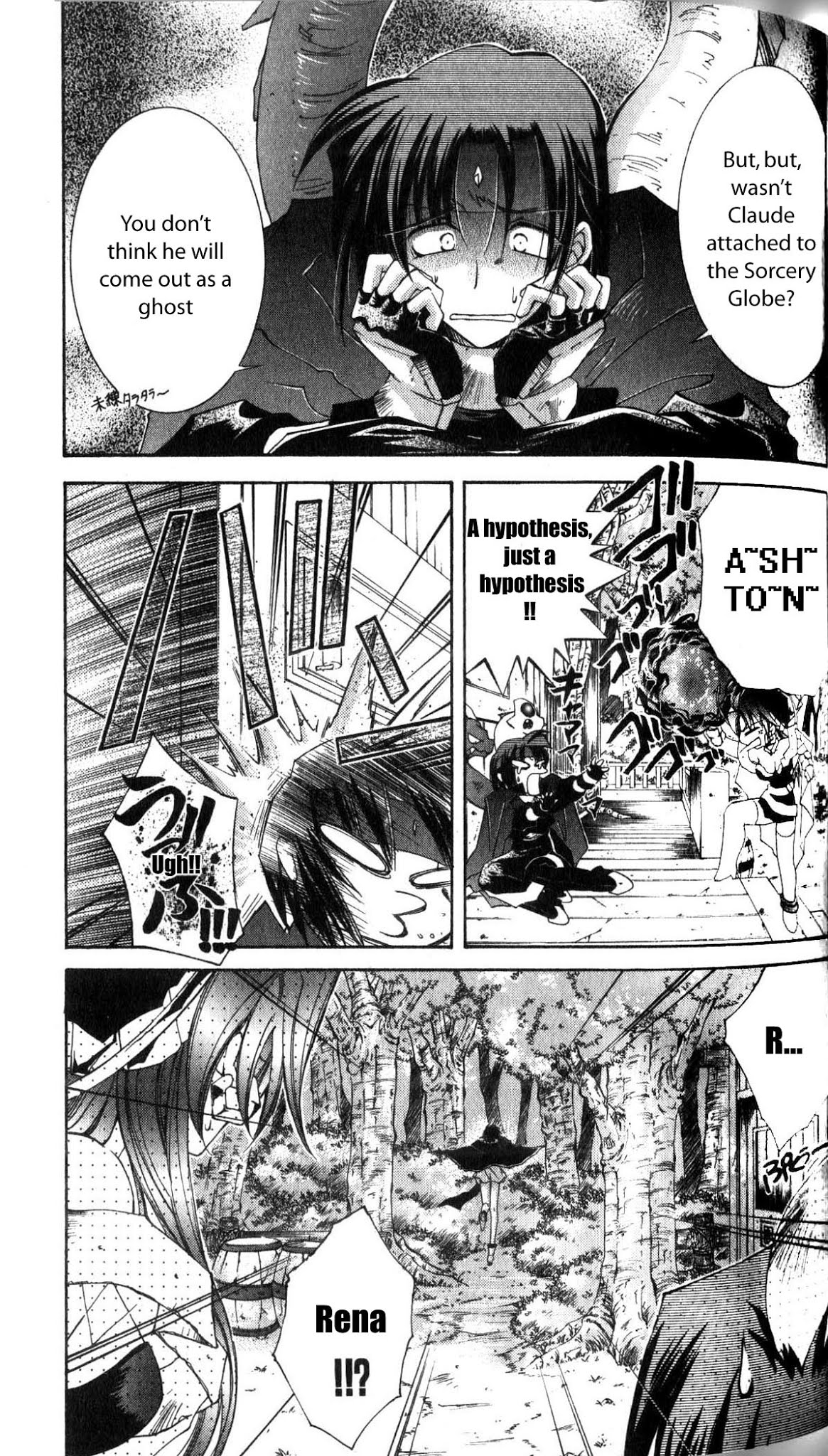 Star Ocean: The Second Story Chapter 29.2 page 17 - Chapter 29 v2 : NAVIGATION : 29 - Drifting