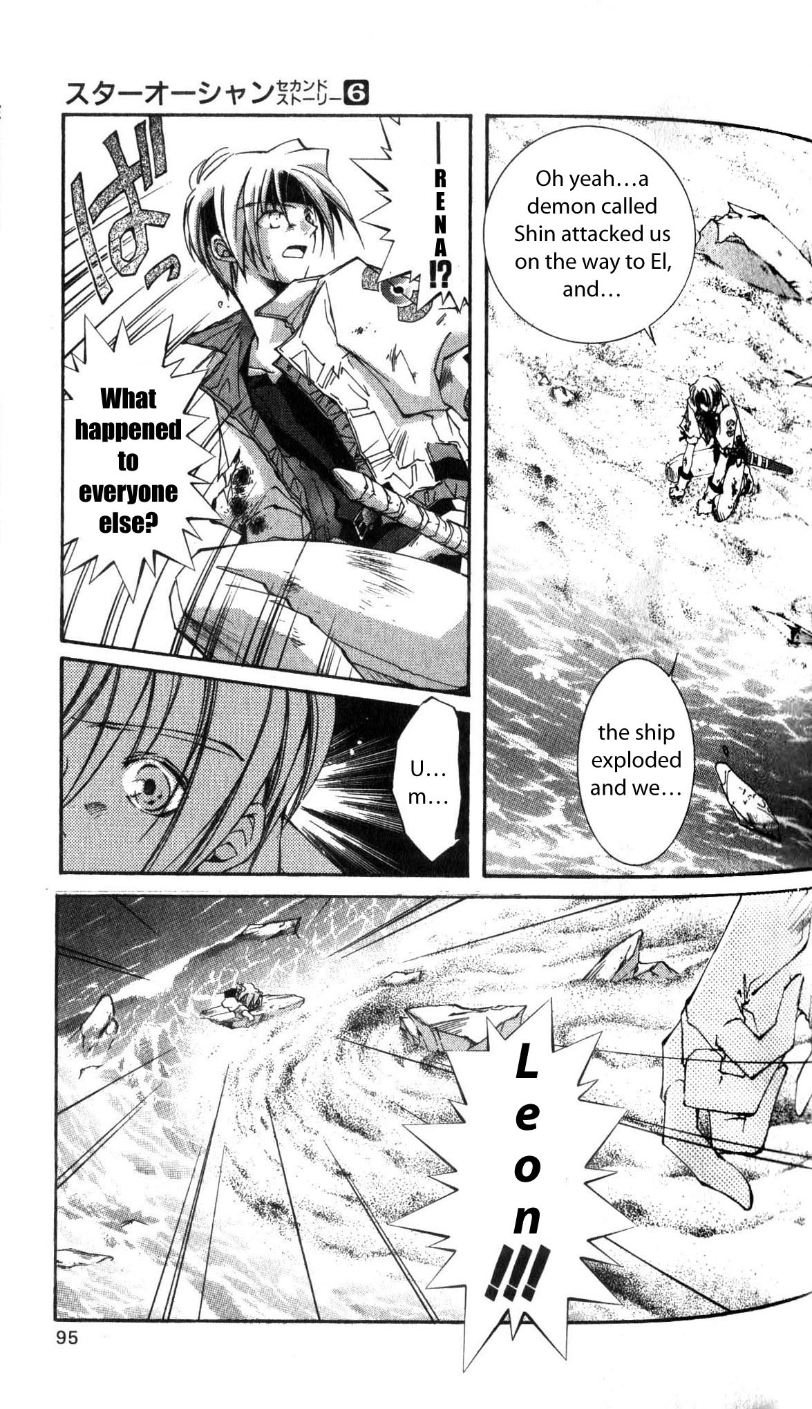 Star Ocean: The Second Story Chapter 29.2 page 3 - Chapter 29 v2 : NAVIGATION : 29 - Drifting