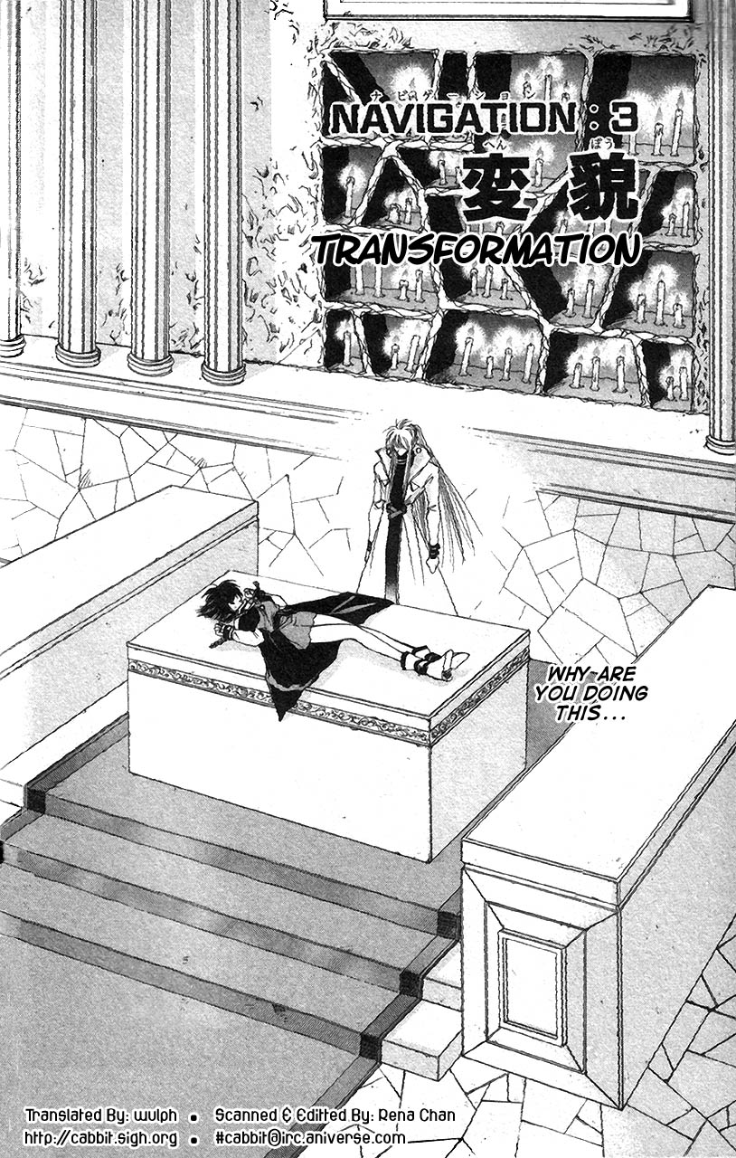 Star Ocean: The Second Story Chapter 3.2 page 2 - Chapter 3 v2 : NAVIGATION : 3 - Change