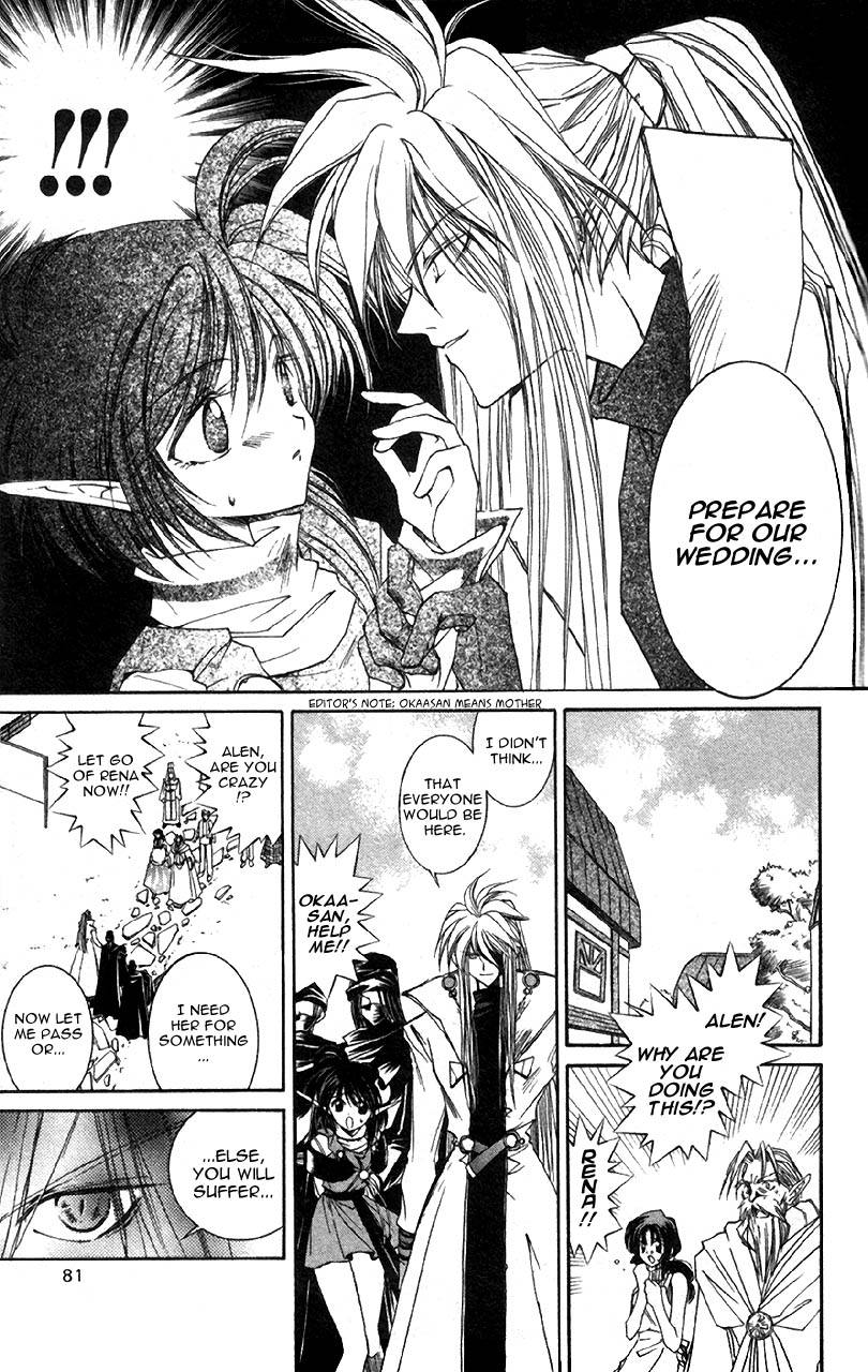 Star Ocean: The Second Story Chapter 3.2 page 5 - Chapter 3 v2 : NAVIGATION : 3 - Change