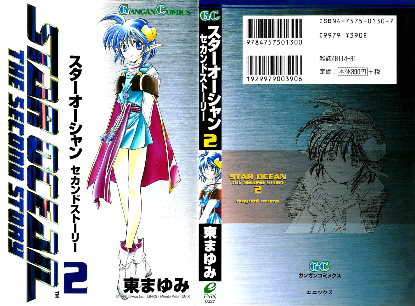 Star Ocean: The Second Story Chapter 6.2 page 1 - Chapter 6 v2 : NAVIGATION : 6 - What We Have Found...