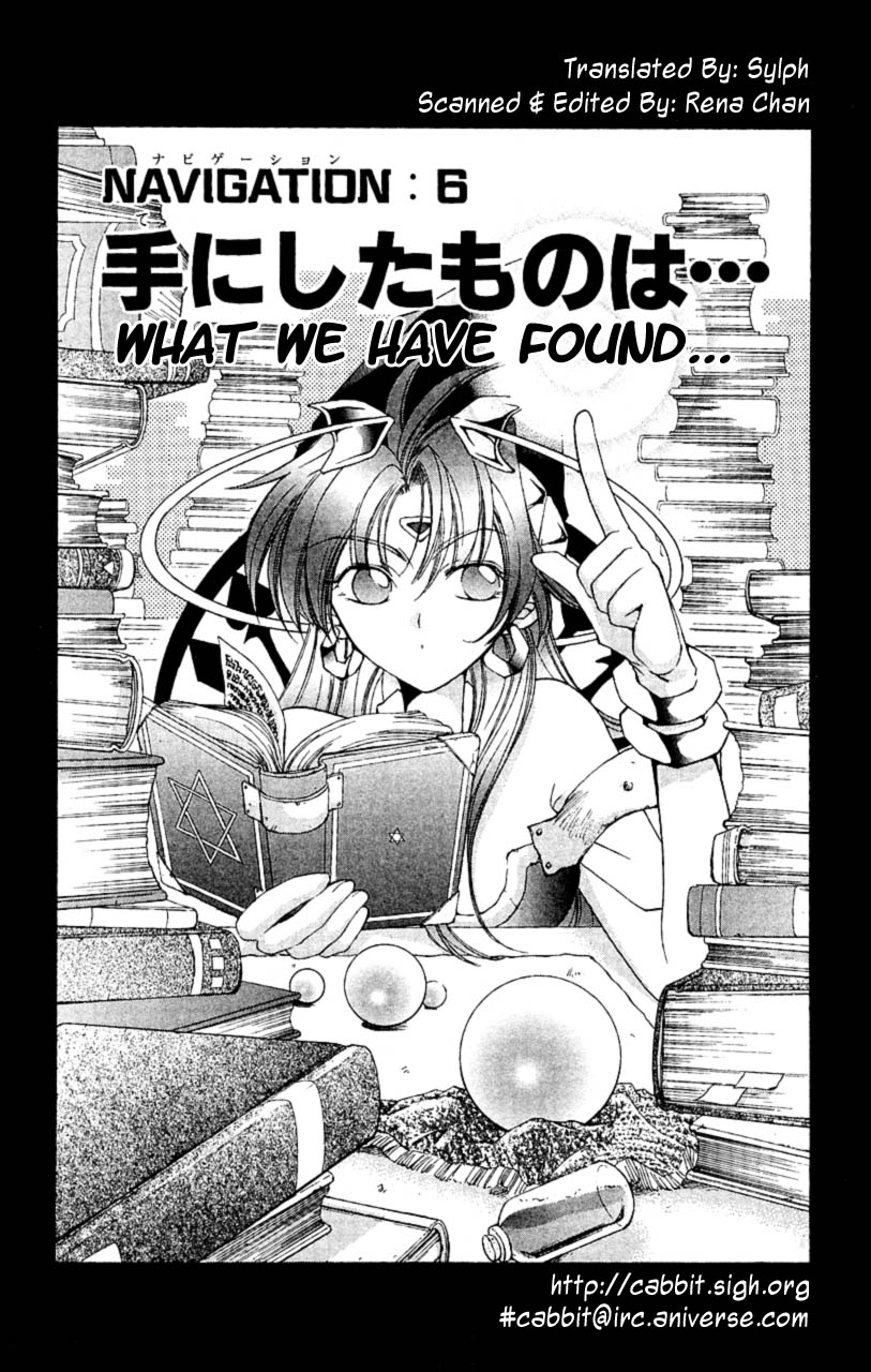 Star Ocean: The Second Story Chapter 6.2 page 7 - Chapter 6 v2 : NAVIGATION : 6 - What We Have Found...