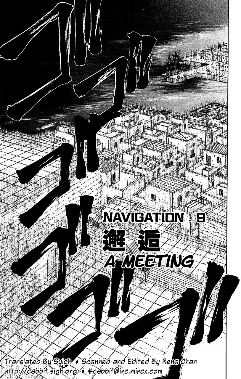 Star Ocean: The Second Story Chapter 9.2 page 1 - Chapter 9 v2 : NAVIGATION : 9 - A Meeting