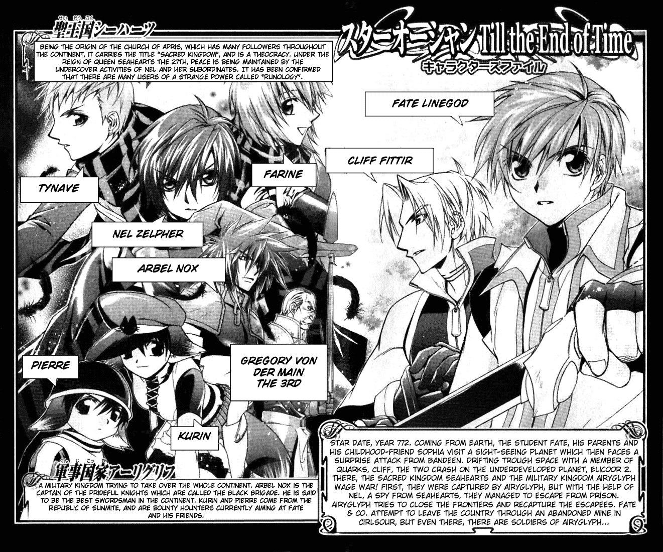 Star Ocean: Till The End of Time Chapter 13 page 3 - Chapter 13