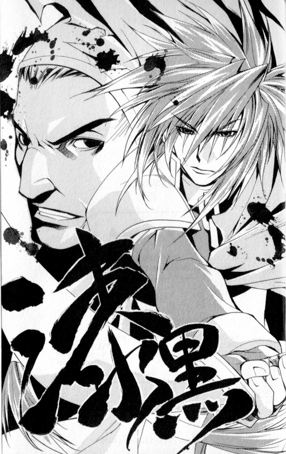 Star Ocean: Till The End of Time Chapter 16.5 page 31 - Chapter 16.5