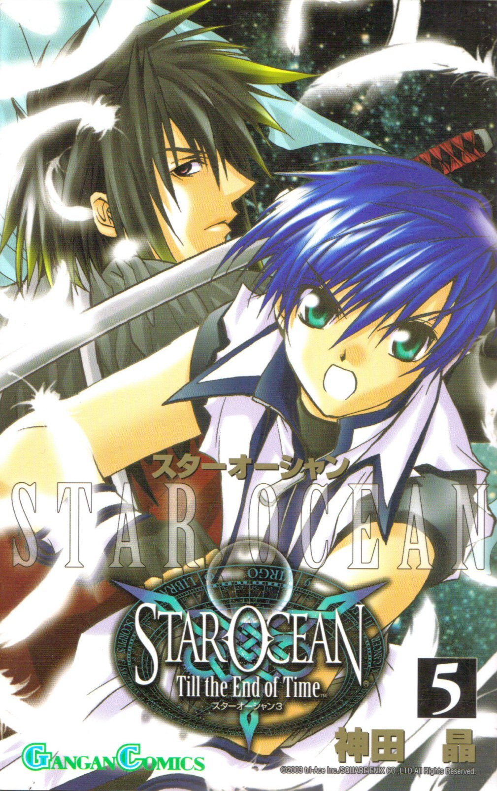 Star Ocean: Till The End of Time Chapter 17 page 1 - Chapter 17