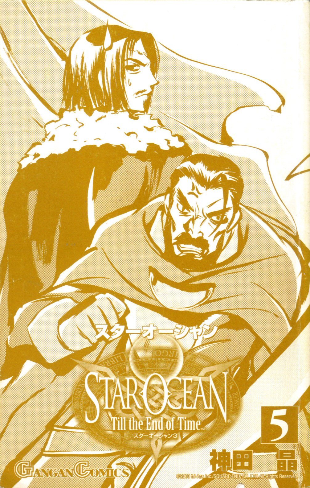 Star Ocean: Till The End of Time Chapter 17 page 3 - Chapter 17