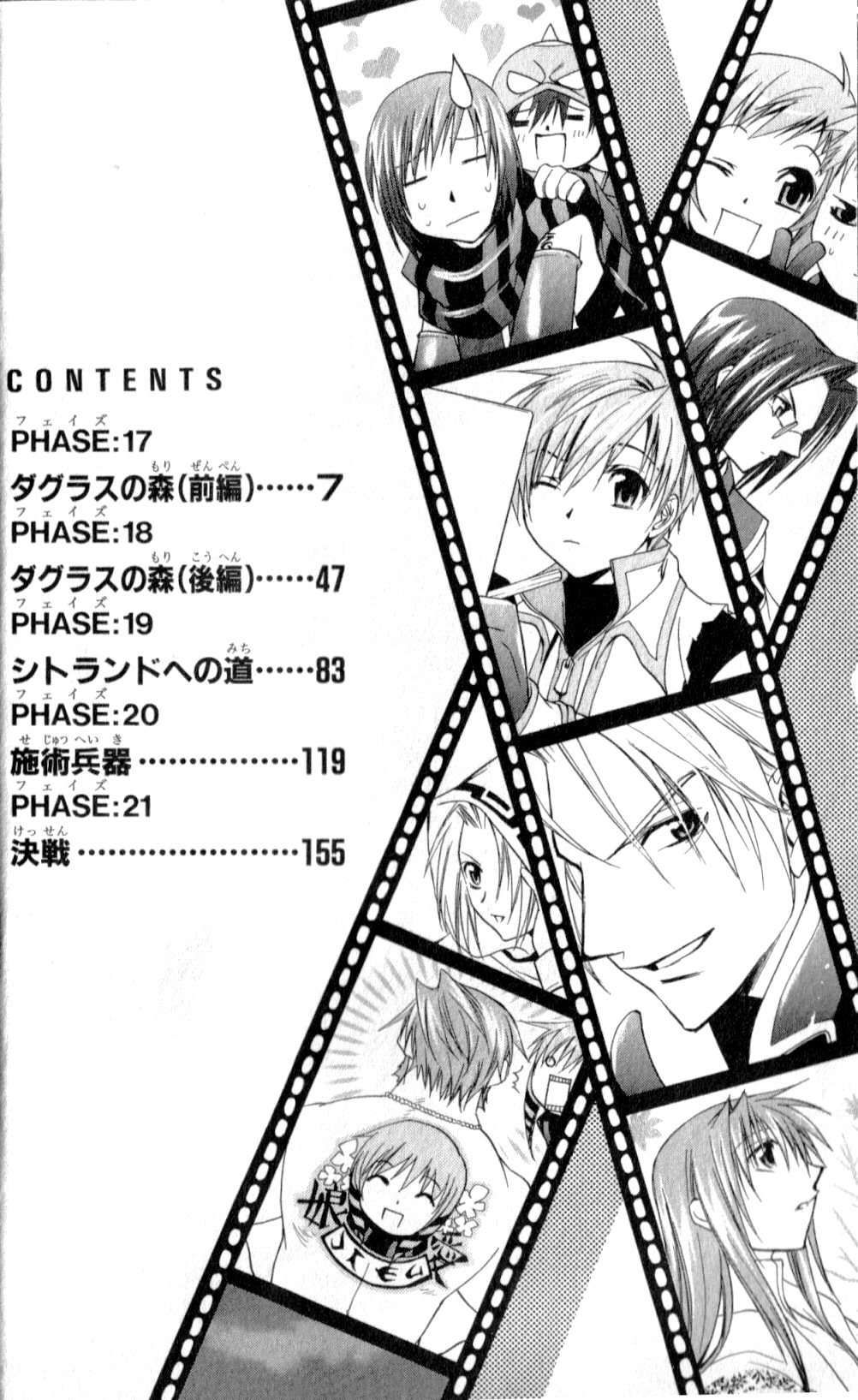 Star Ocean: Till The End of Time Chapter 17 page 8 - Chapter 17