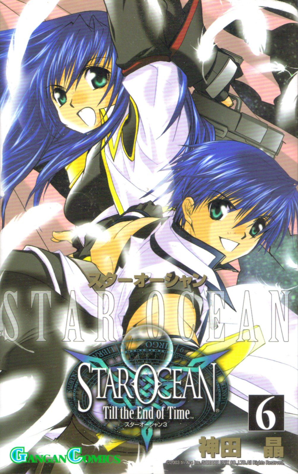 Star Ocean: Till The End of Time Chapter 22 page 1 - Chapter 22