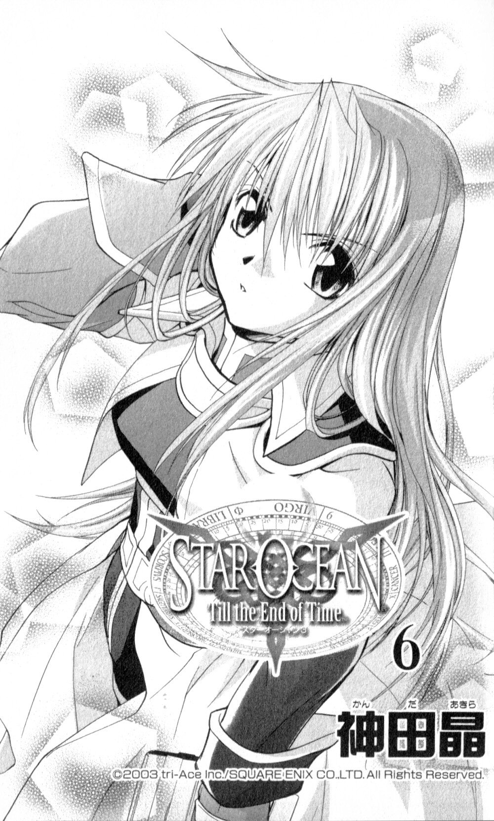 Star Ocean: Till The End of Time Chapter 22 page 5 - Chapter 22