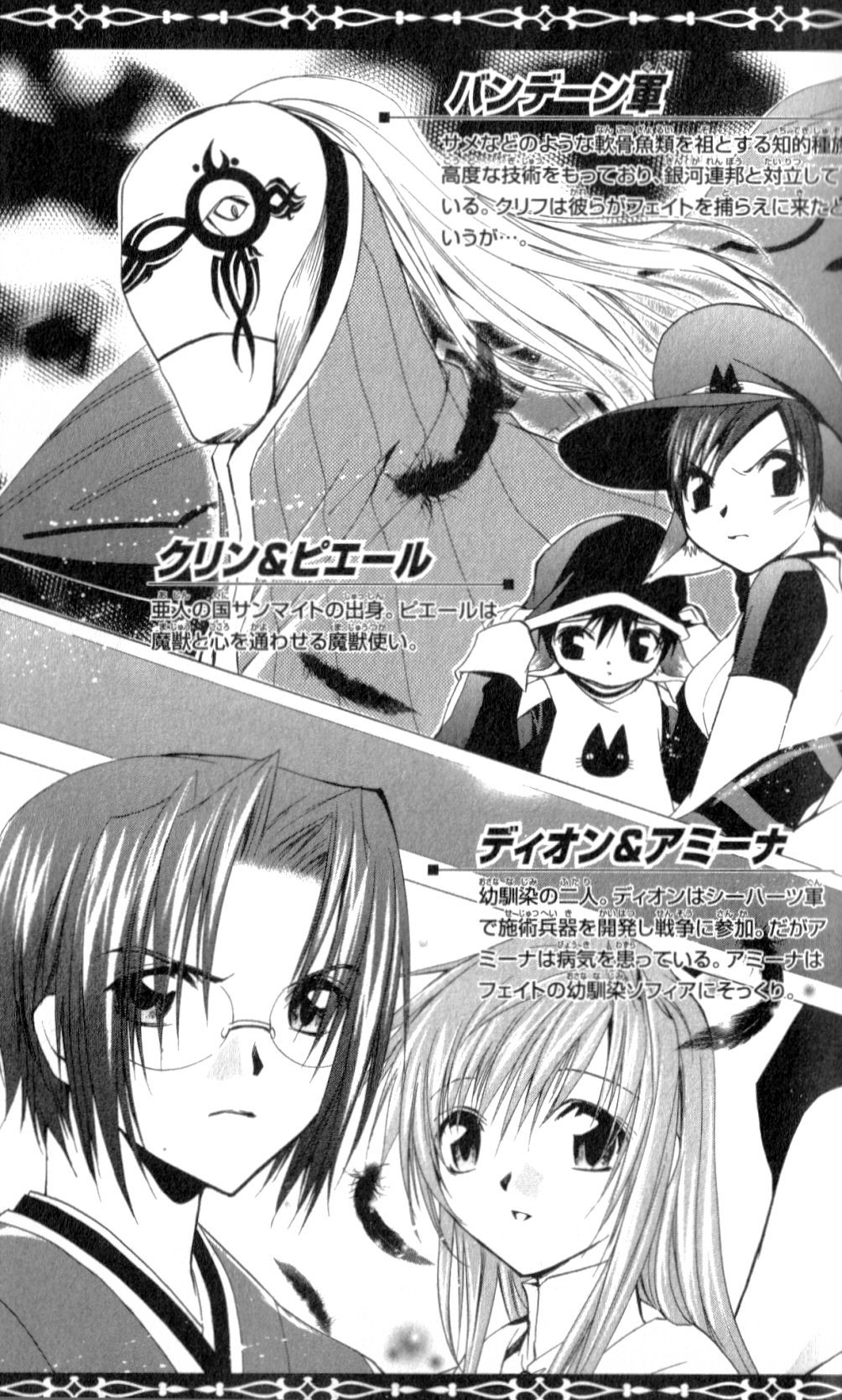 Star Ocean: Till The End of Time Chapter 22 page 7 - Chapter 22