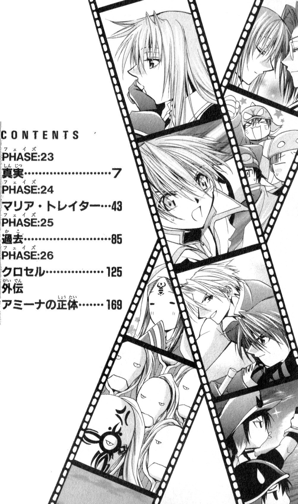 Star Ocean: Till The End of Time Chapter 22 page 8 - Chapter 22