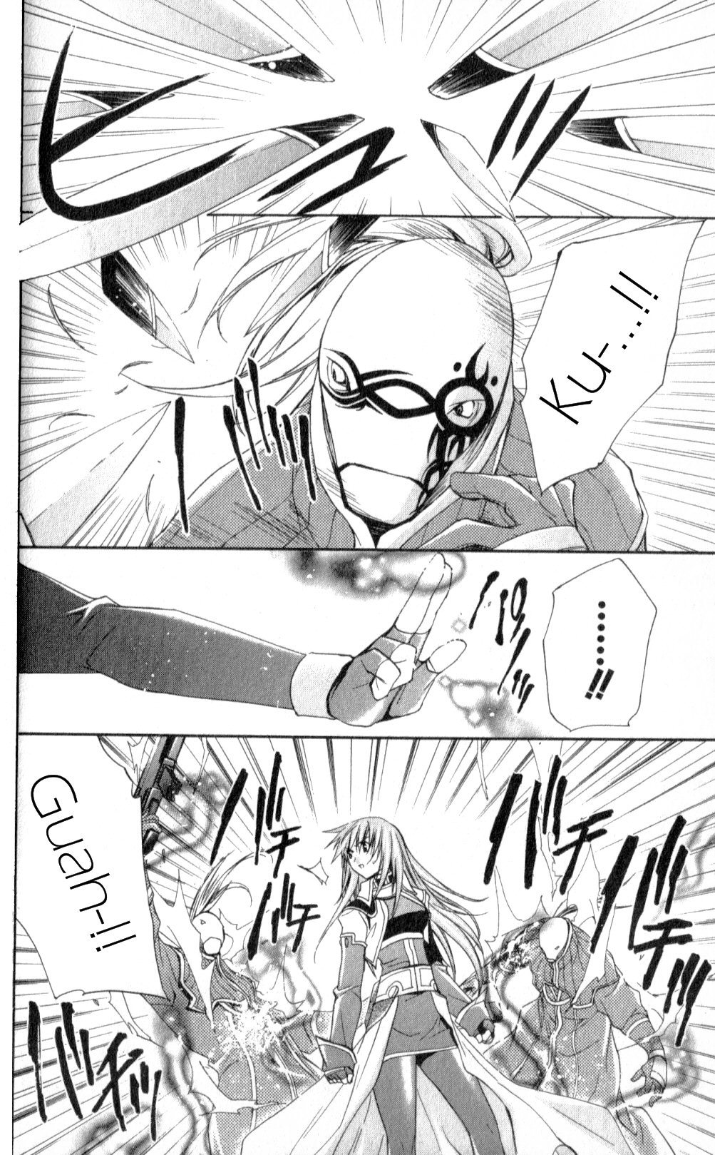Star Ocean: Till The End of Time Chapter 24 page 12 - Chapter 24