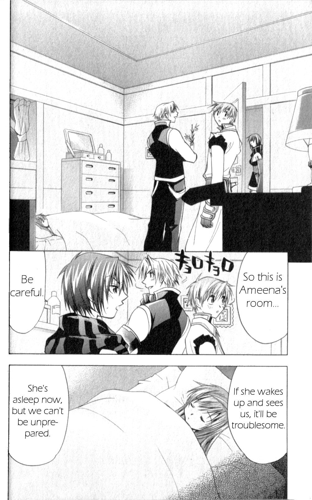 Star Ocean: Till The End of Time Chapter 25.5 page 8 - Chapter 25.5