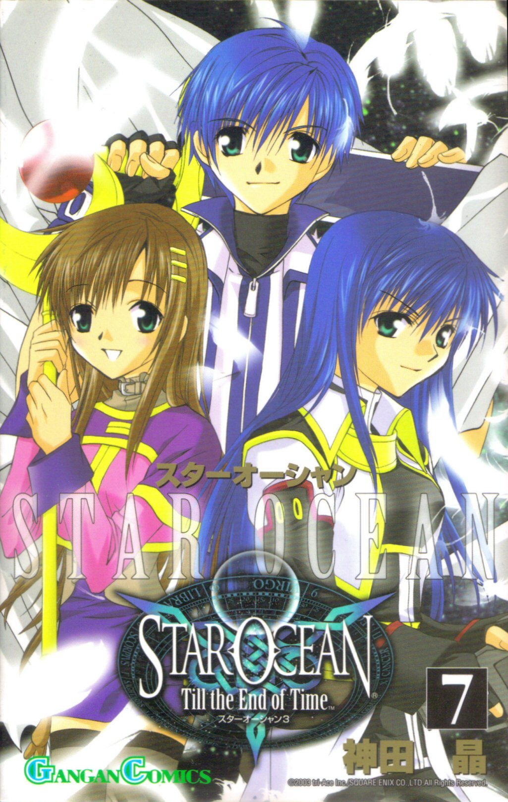 Star Ocean: Till The End of Time Chapter 26 page 1 - Chapter 26