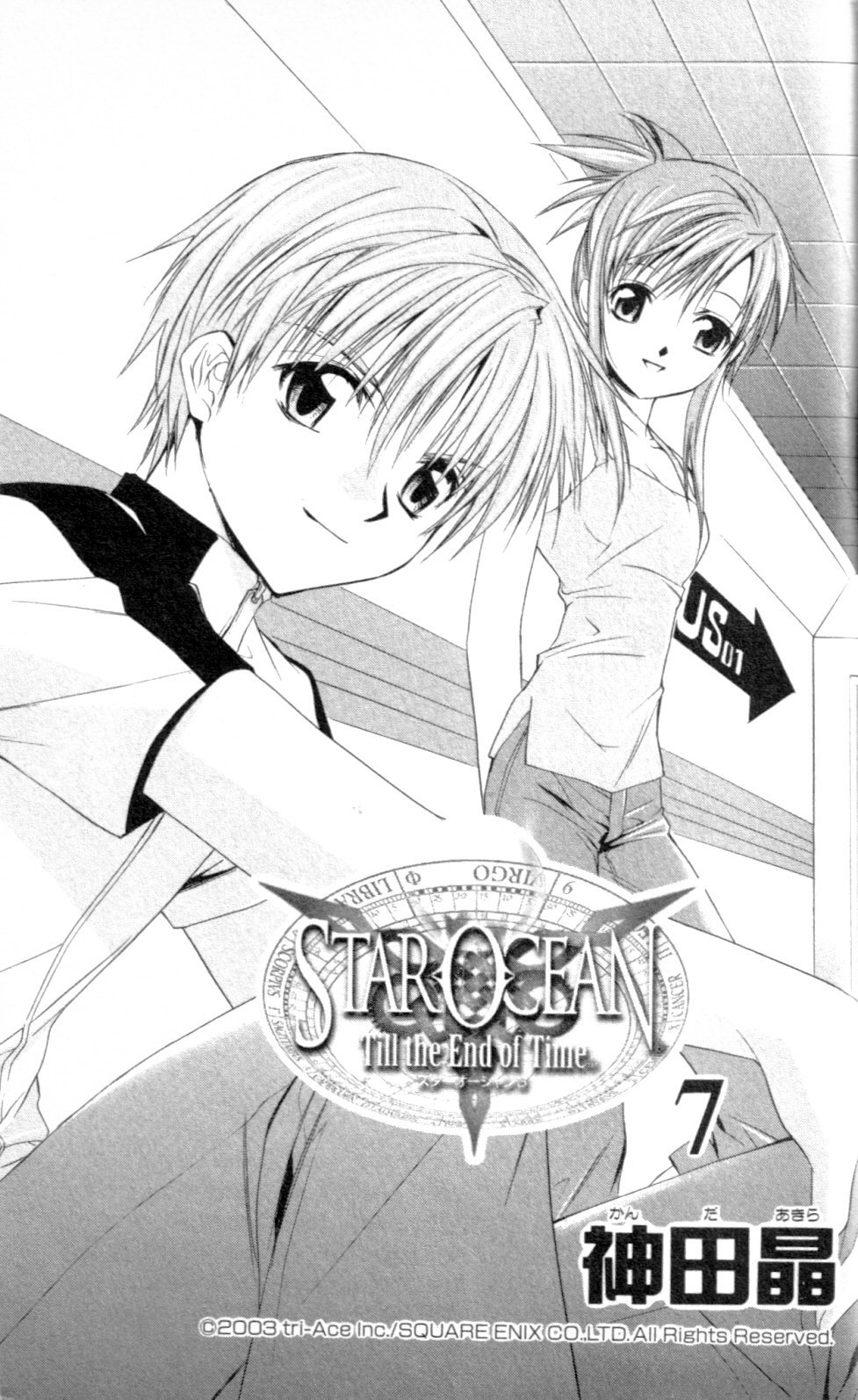 Star Ocean: Till The End of Time Chapter 26 page 2 - Chapter 26