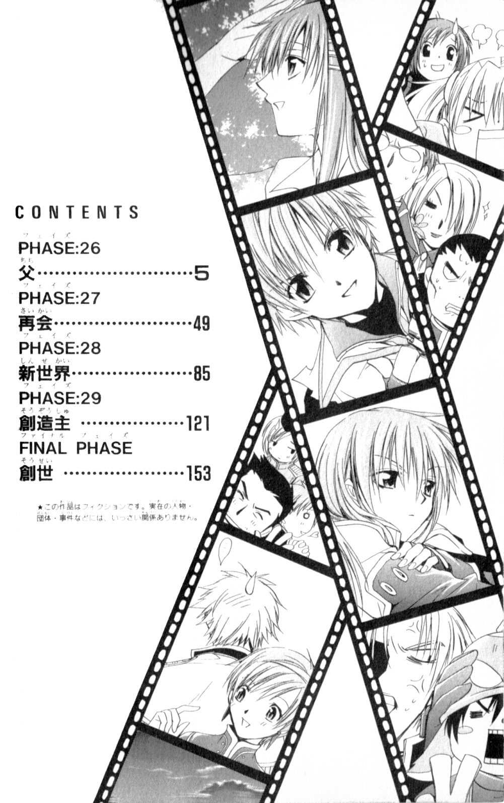 Star Ocean: Till The End of Time Chapter 26 page 5 - Chapter 26