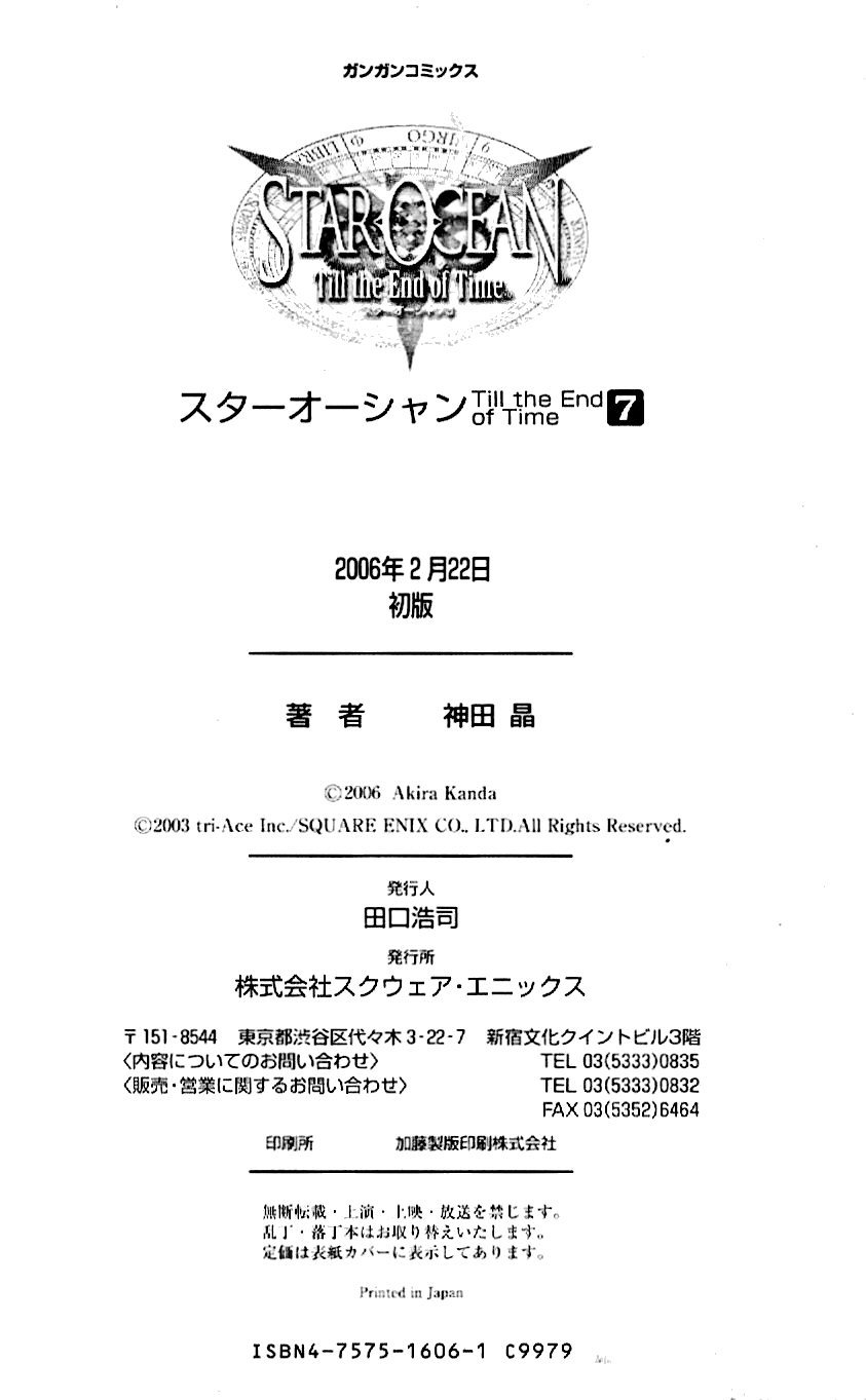 Star Ocean: Till The End of Time Chapter 30 page 40 - Chapter 30