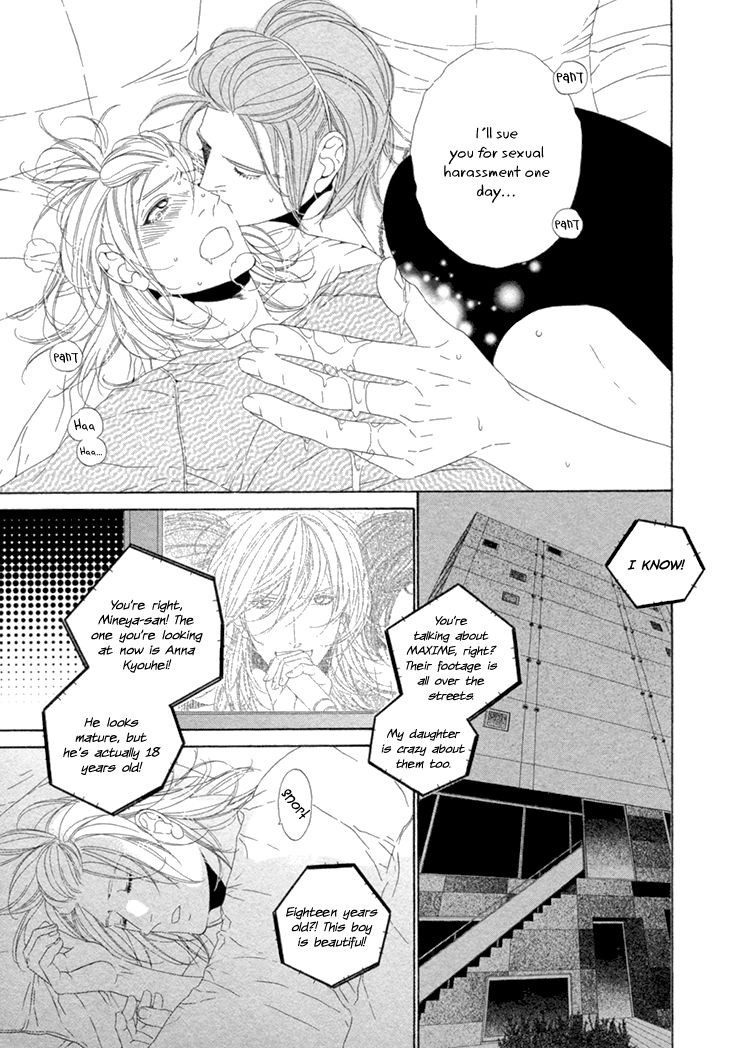 Star Right (OUGI Yuzuha) Chapter 2 page 32 - Chapter 2