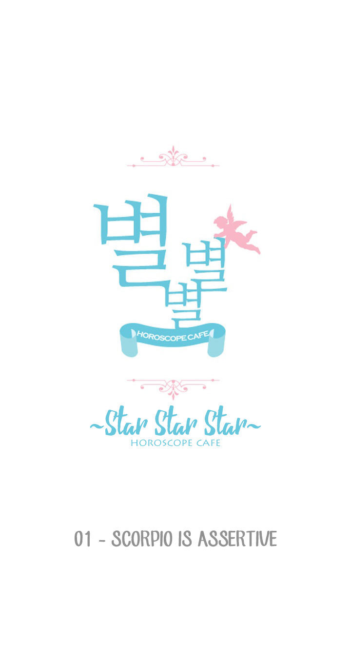 Star Star Star - Horoscope Cafe Chapter 1 page 9 - Chapter 1 : Scorpio is ASSERTIVE