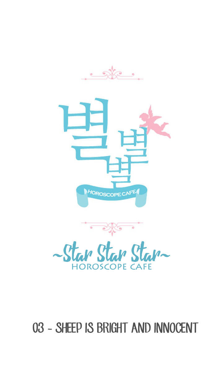 Star Star Star - Horoscope Cafe Chapter 3 page 4 - Chapter 3 : Sheep is Bright and Innocent