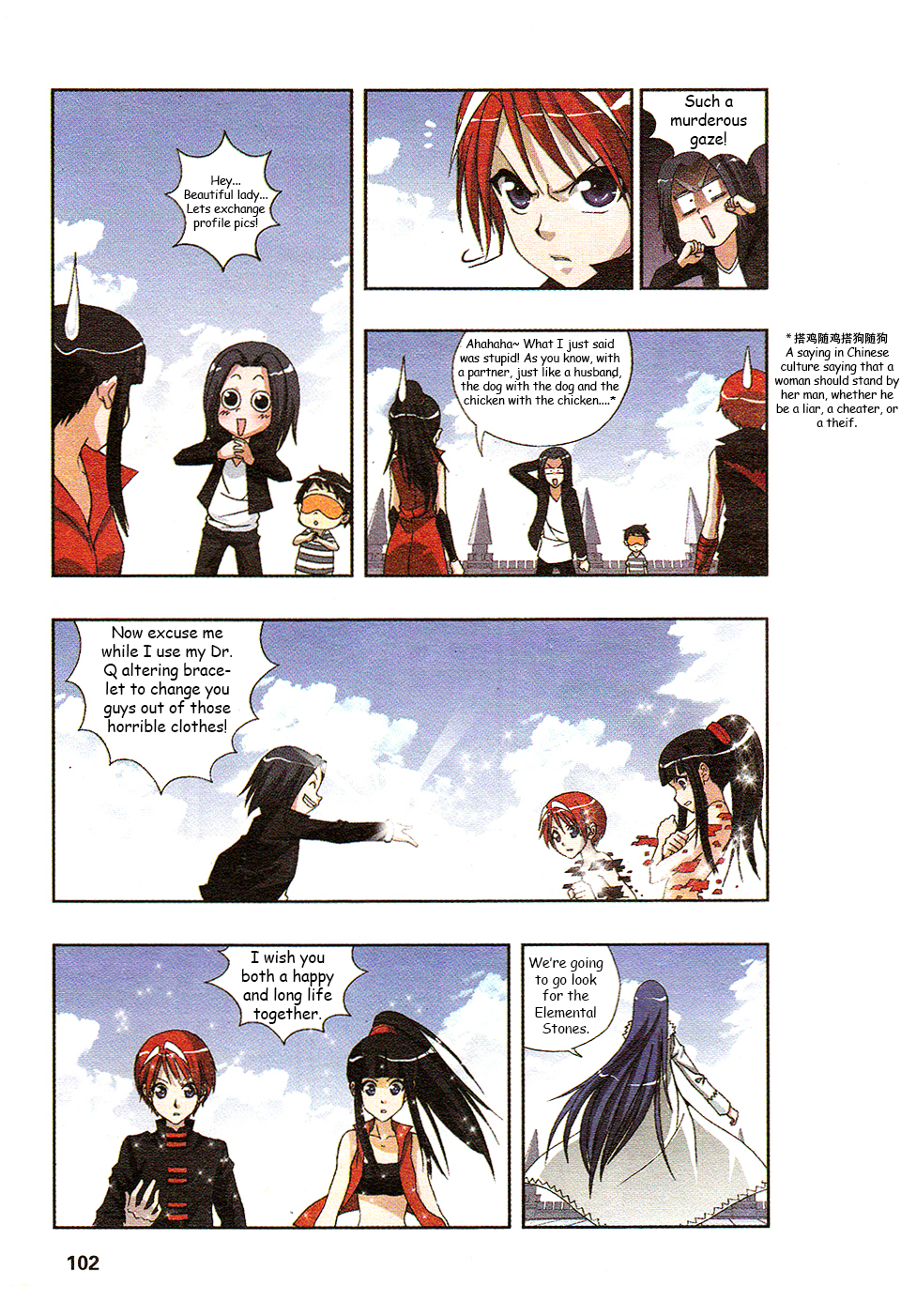 Star-Stealing Girl Chapter 191.2 page 15 - Chapter 191 v2 : The Rush to Rescue Bingzhu Cangyue