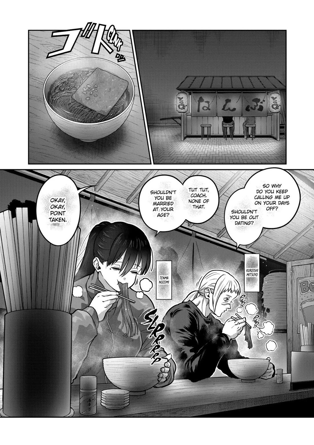 STAR: Strike it Rich Chapter 84 page 8 - Chapter 84