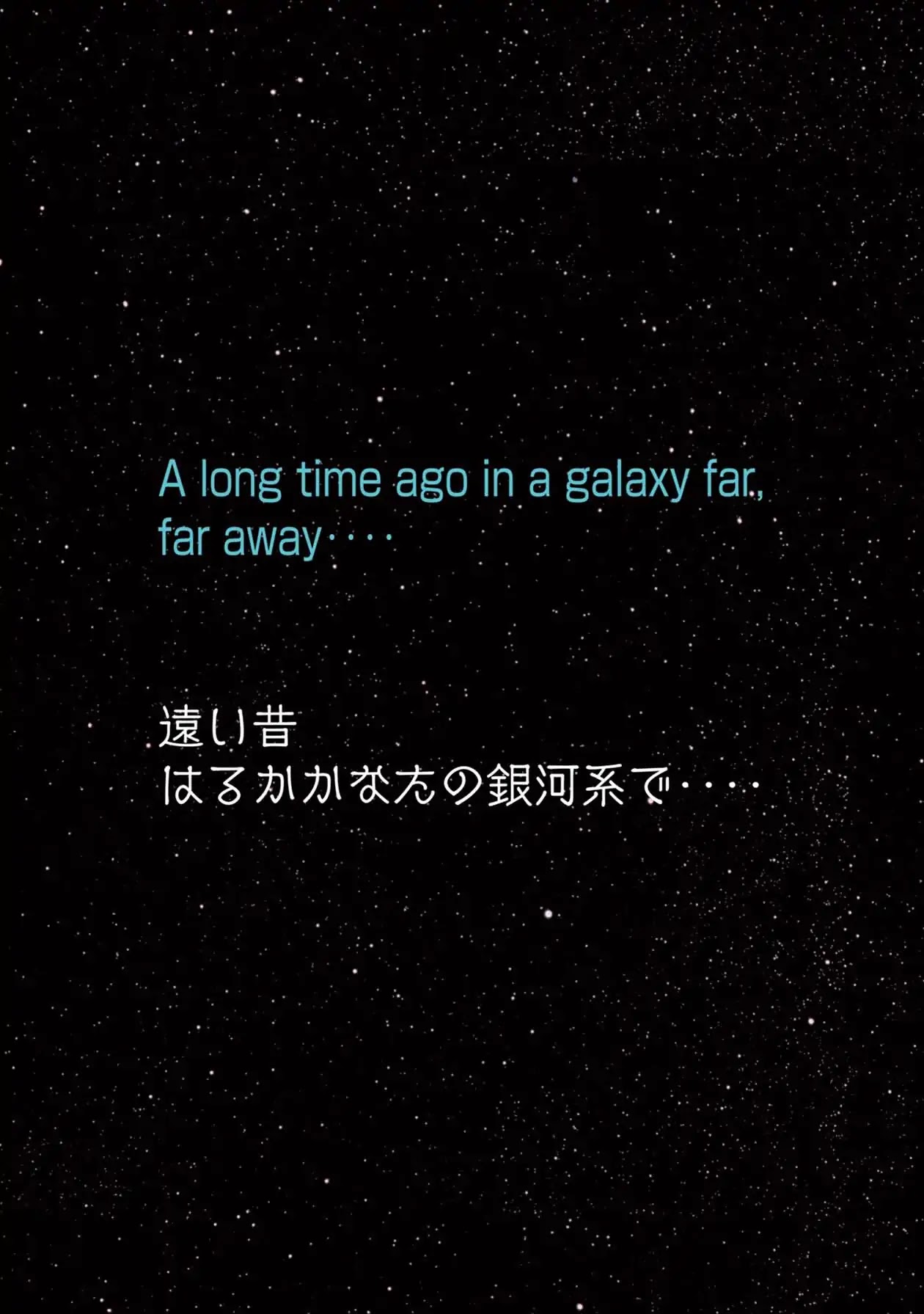 STAR WARS: Leia -Ordeal of the Princess- Chapter 0.1 page 2 - Chapter 0.1: Prologue 1
