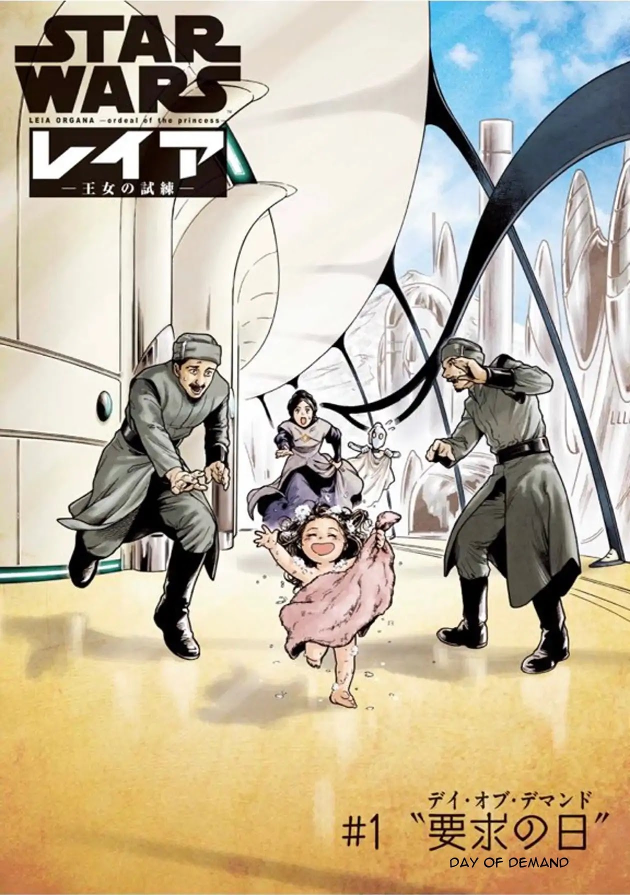 STAR WARS: Leia -Ordeal of the Princess- Chapter 1 page 3 - Chapter 1