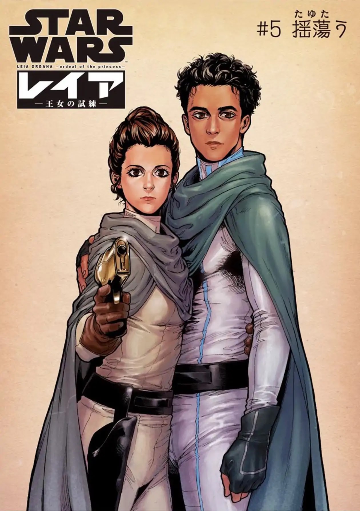 STAR WARS: Leia -Ordeal of the Princess- Chapter 10 page 3 - Chapter 10