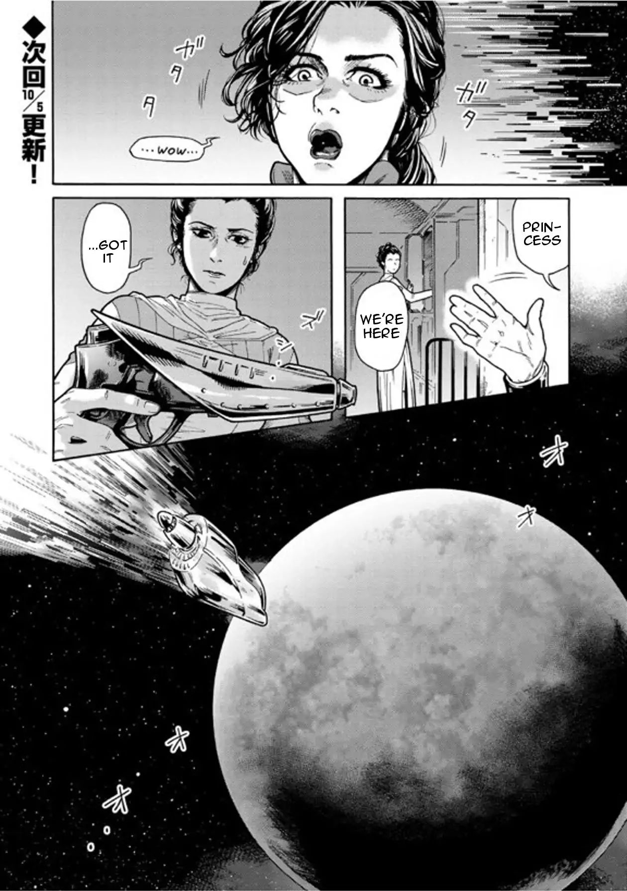 STAR WARS: Leia -Ordeal of the Princess- Chapter 8 page 17 - Chapter 8