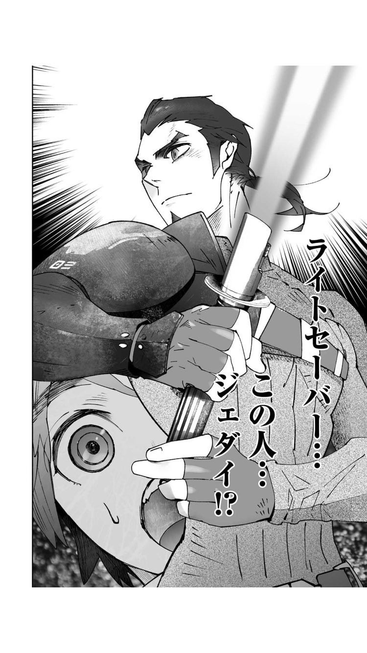 STAR WARS Rebels Chapter 3.5 page 13 - Chapter 3.5: The Boy from Lothal - Part 3.5