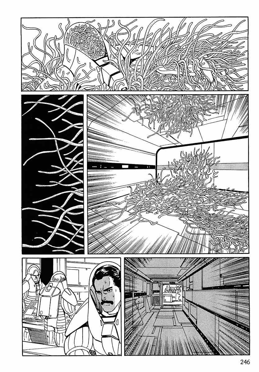 Stardust Memories Chapter 13 page 16 - Chapter 13: The Möebius Life-Form