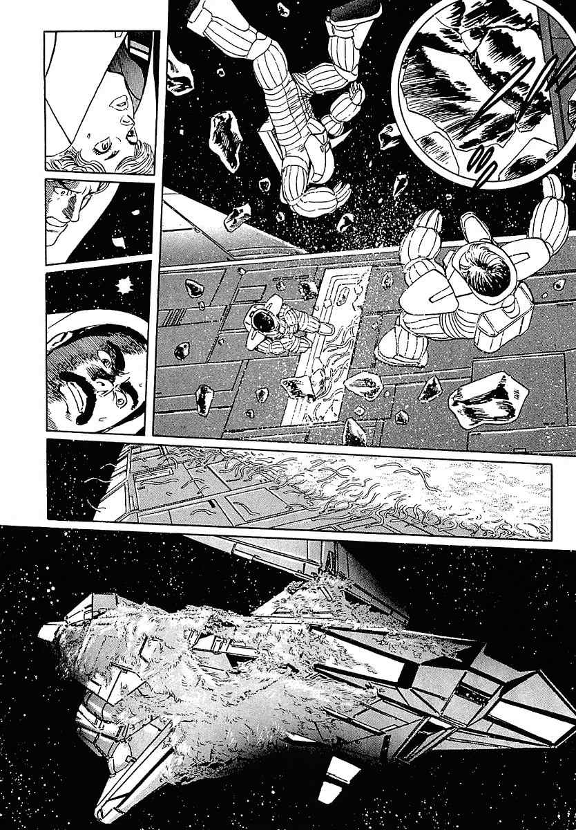 Stardust Memories Chapter 13 page 22 - Chapter 13: The Möebius Life-Form