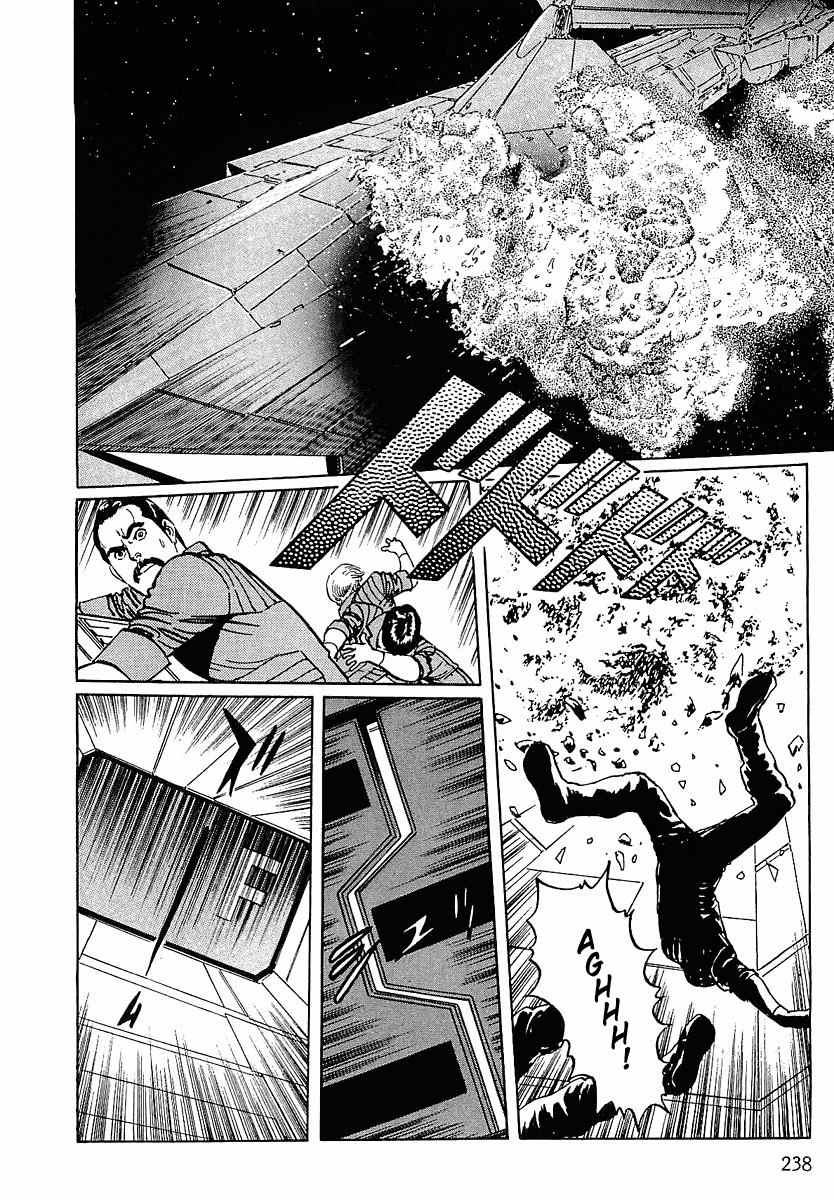 Stardust Memories Chapter 13 page 8 - Chapter 13: The Möebius Life-Form