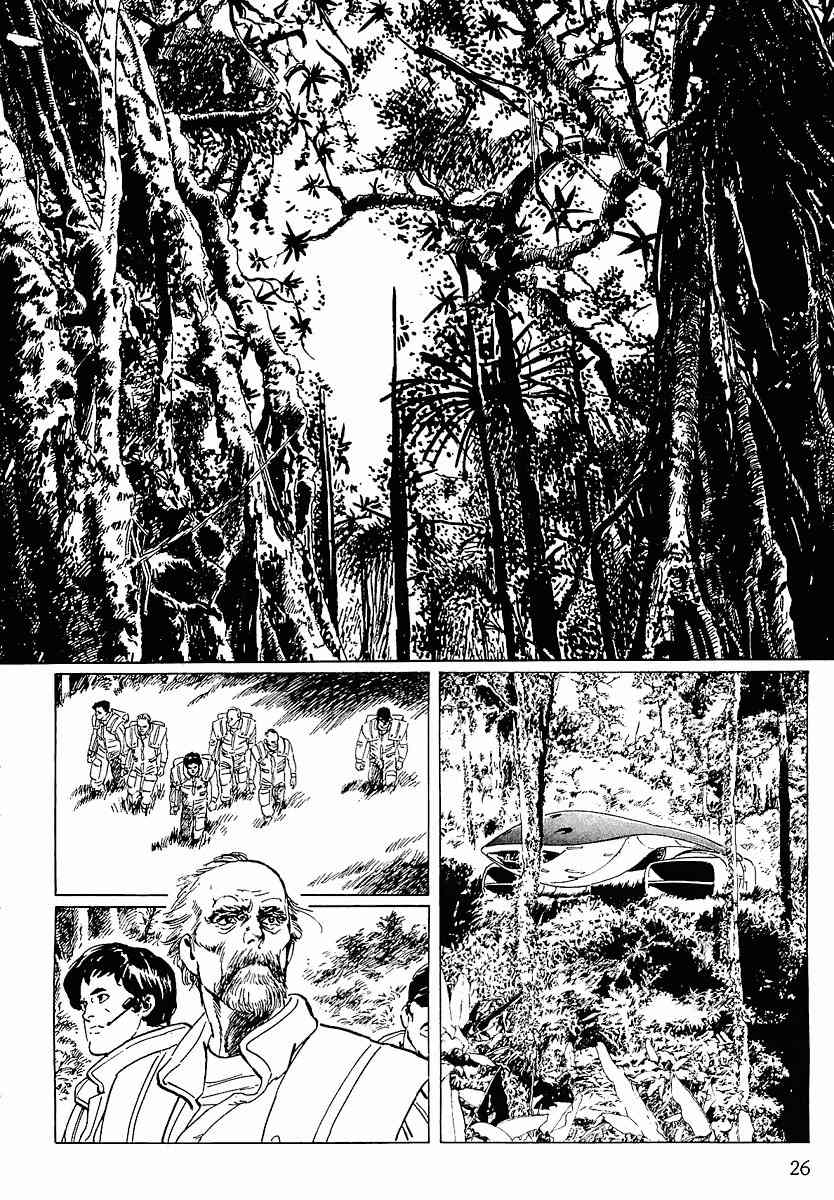 Stardust Memories Chapter 2 page 6 - Chapter 2: Planet of the Spirits