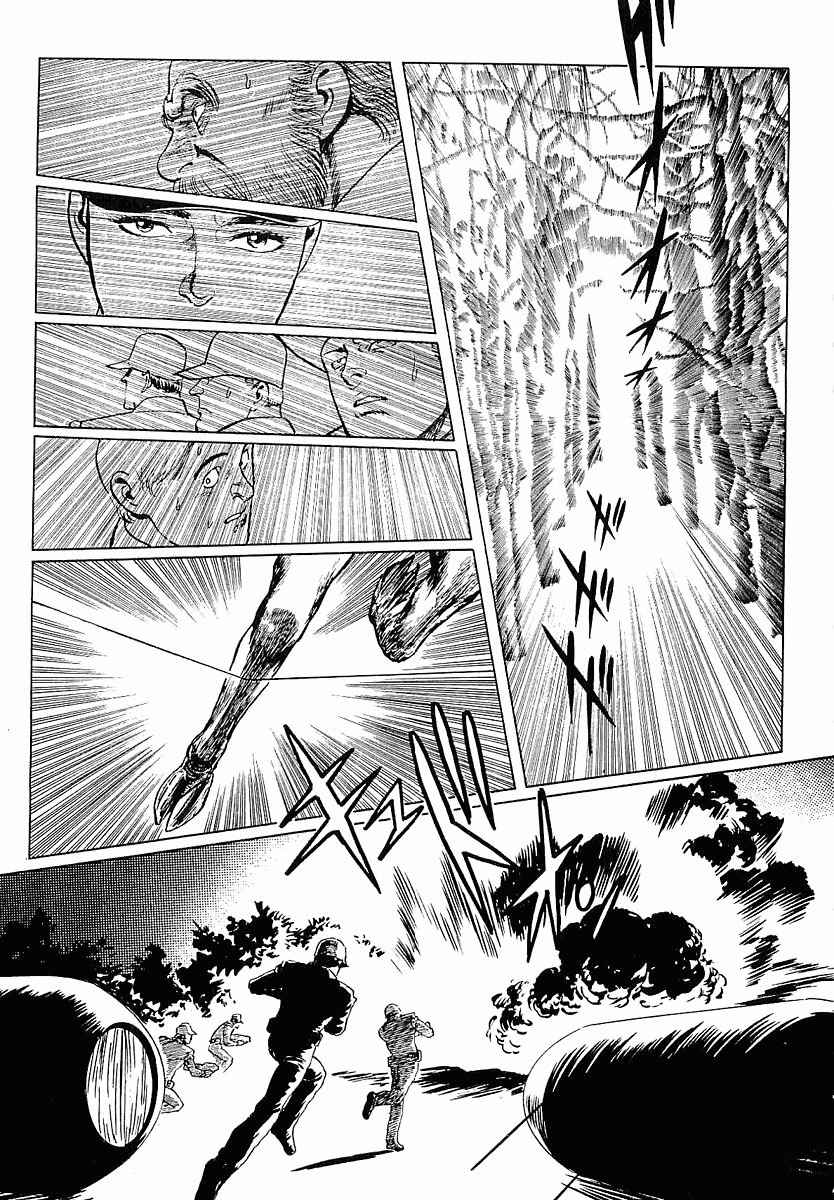 Stardust Memories Chapter 4 page 13 - Chapter 4: The Centaur of Sagittarius